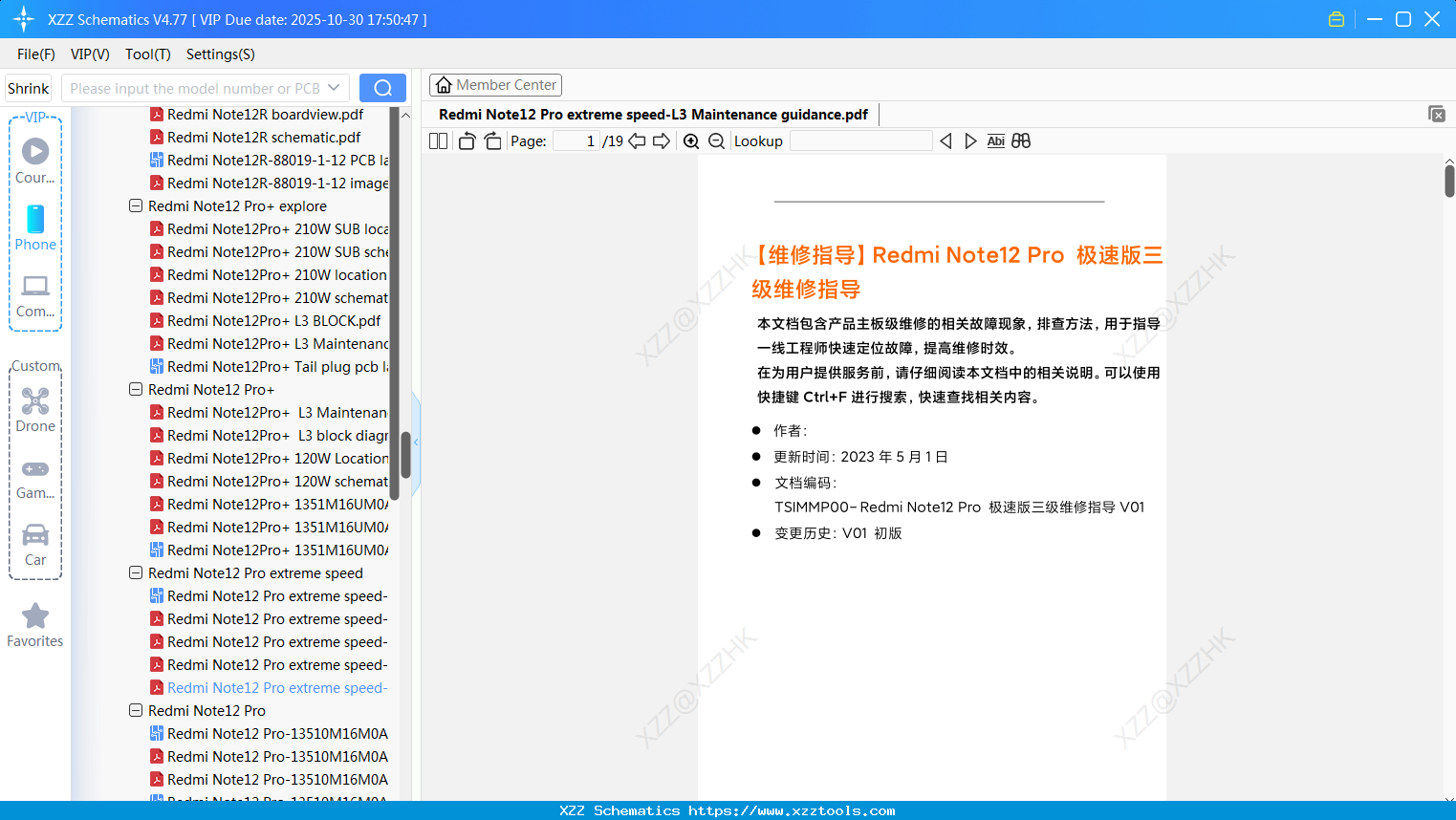 Xiaomi Redmi Note12 Pro Extreme Speed-L3 Maintenance Guidance